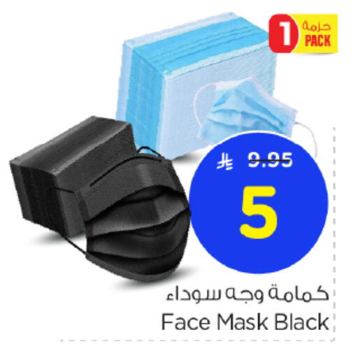 available at Nesto in KSA, Saudi Arabia, Saudi - Al-Kharj