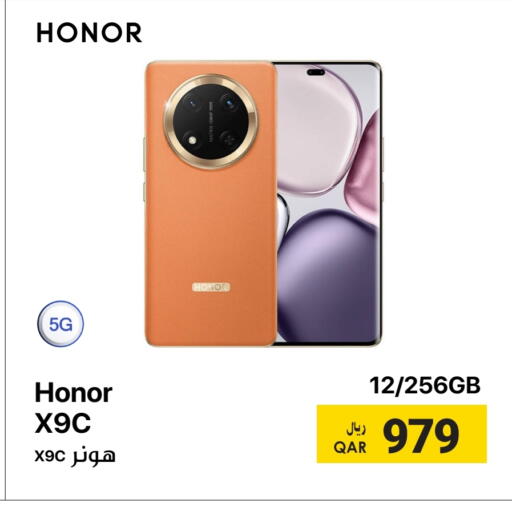 هونر available at آر بـــي تـــك in قطر - أم صلال