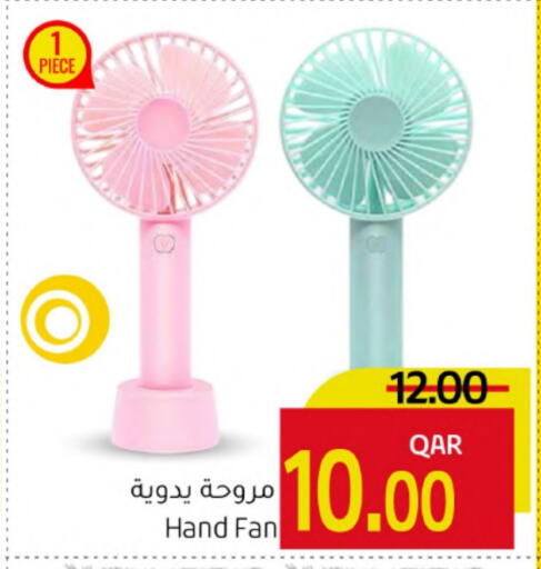 Fan available at Gulf Food Center in Qatar - Umm Salal