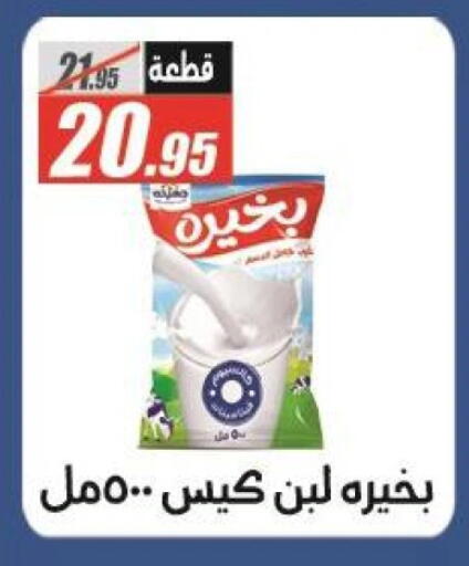 Laban available at El Fergany Hyper Market   in Egypt - Cairo