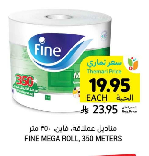 FINE available at Tamimi Market in KSA, Saudi Arabia, Saudi - Tabuk