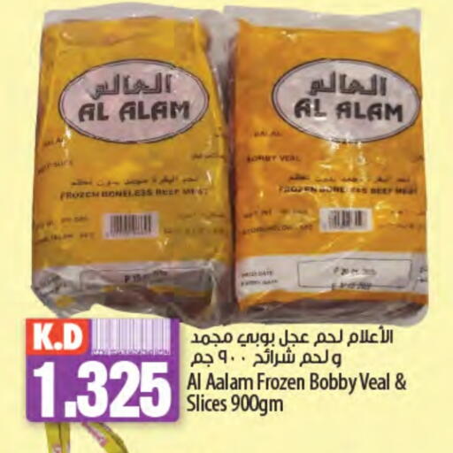 Mango available at مانجو هايبرماركت in الكويت - محافظة الأحمدي