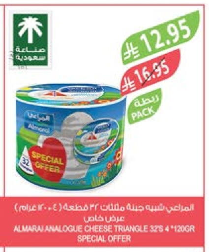 ALMARAI Analogue cream available at Farm  in KSA, Saudi Arabia, Saudi - Abha