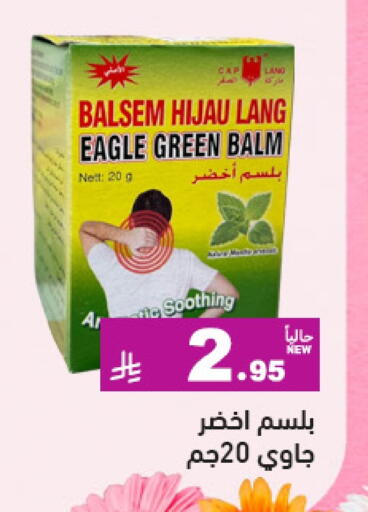 available at Aswaq Ramez in KSA, Saudi Arabia, Saudi - Al Hasa