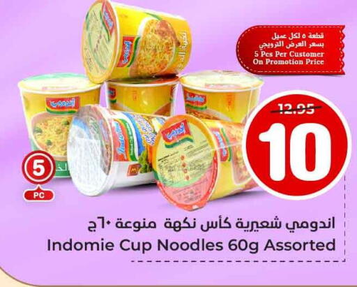 باريلا نودلز سريع التحضير في كوب available at هايبر الوفاء in مملكة العربية السعودية, السعودية, سعودية - جدة