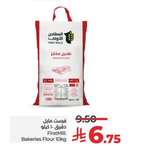 available at LULU Hypermarket in KSA, Saudi Arabia, Saudi - Qatif