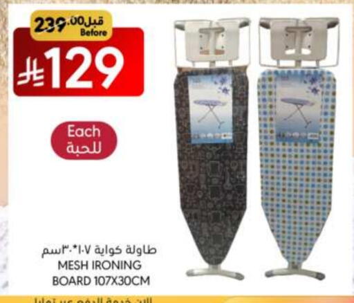 Ironing Board available at Manuel Market in KSA, Saudi Arabia, Saudi - Riyadh
