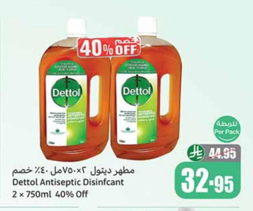 DETTOL available at Othaim Markets in KSA, Saudi Arabia, Saudi - Sakaka