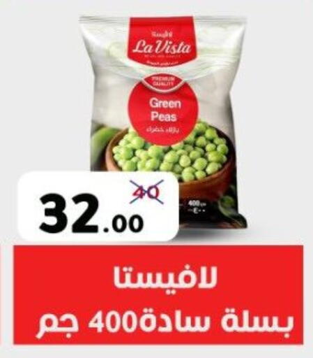 Peas available at وكالة المنصورة - الدقهلية‎ in Egypt - القاهرة