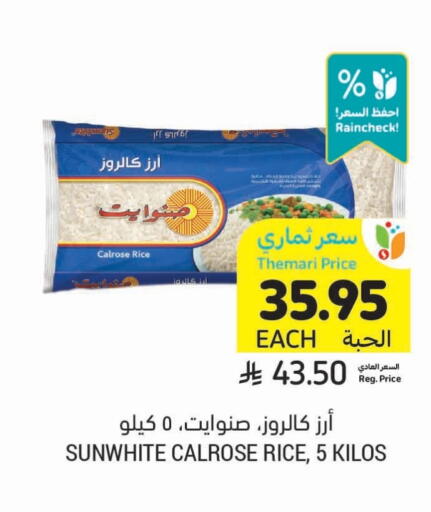 أرز كالروز available at أسواق التميمي in مملكة العربية السعودية, السعودية, سعودية - الرس