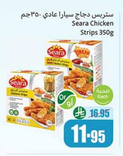 available at Othaim Markets in KSA, Saudi Arabia, Saudi - Bishah