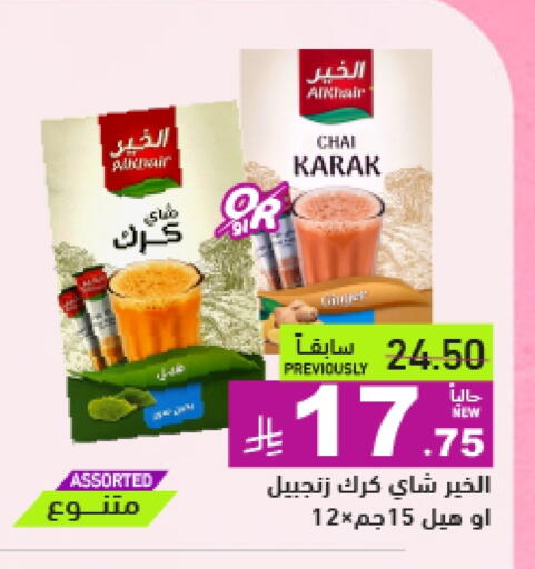 available at أسواق رامز in مملكة العربية السعودية, السعودية, سعودية - تبوك
