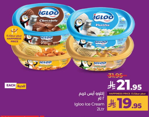 Vanilla available at LULU Hypermarket in KSA, Saudi Arabia, Saudi - Qatif