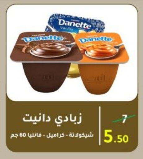 زبادي available at وكالة المنصورة - الدقهلية‎ in Egypt - القاهرة