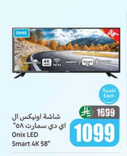 ONIX Smart TV available at Othaim Markets in KSA, Saudi Arabia, Saudi - Al Majmaah