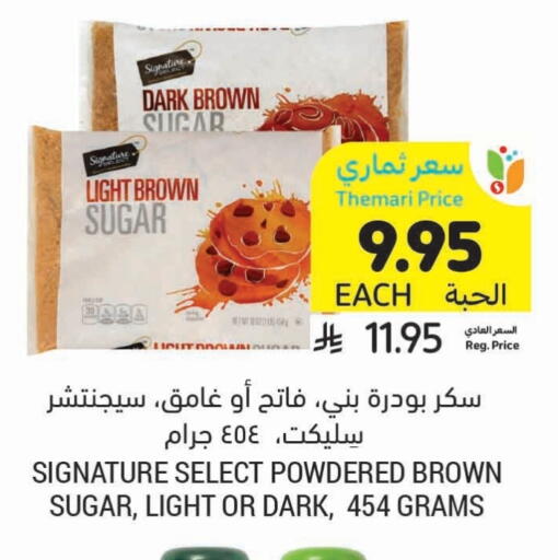 available at أسواق التميمي in مملكة العربية السعودية, السعودية, سعودية - تبوك