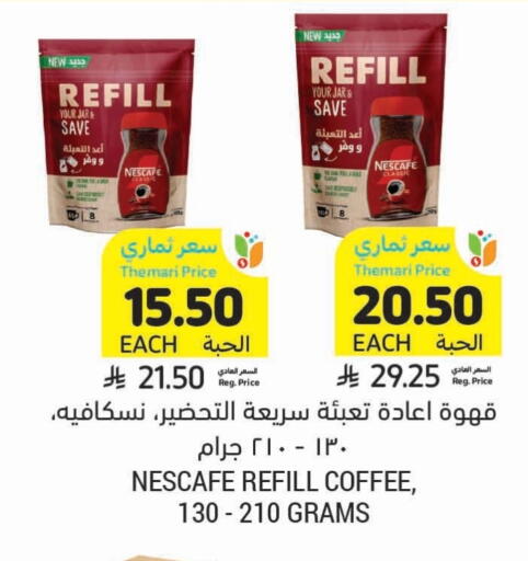 NESCAFE Coffee available at Tamimi Market in KSA, Saudi Arabia, Saudi - Unayzah