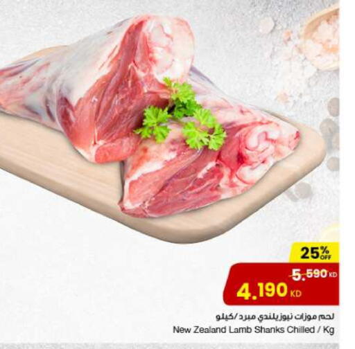 لحم الضأن / الغنم available at مركز سلطان in الكويت - مدينة الكويت