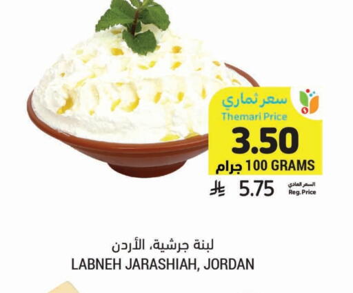Labneh available at Tamimi Market in KSA, Saudi Arabia, Saudi - Unayzah
