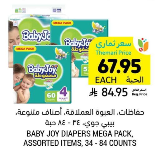 BABY JOY available at Tamimi Market in KSA, Saudi Arabia, Saudi - Unayzah