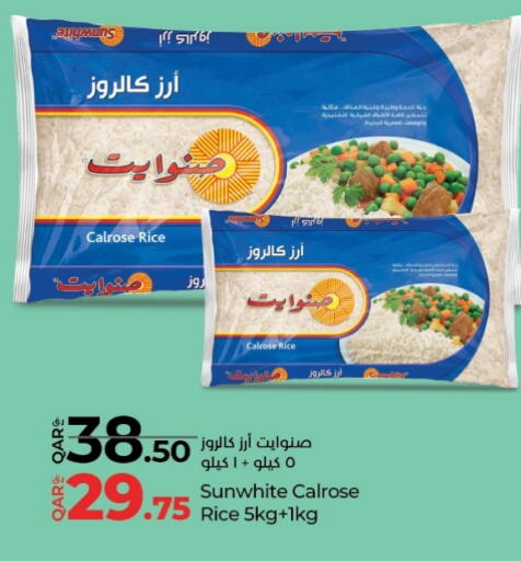 أرز كالروز available at لولو هايبرماركت in قطر - الشمال