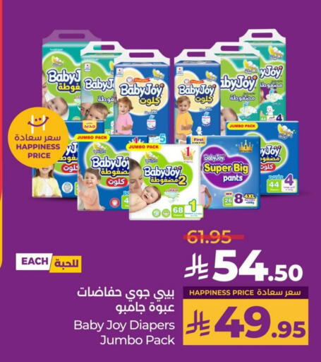 BABY JOY available at LULU Hypermarket in KSA, Saudi Arabia, Saudi - Qatif