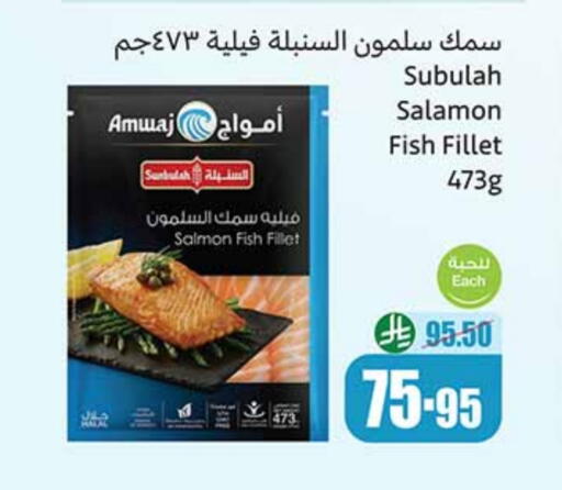 available at أسواق عبد الله العثيم in مملكة العربية السعودية, السعودية, سعودية - الطائف