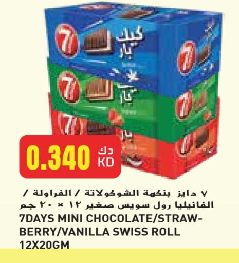 Vanilla available at Grand Costo in Kuwait - Kuwait City