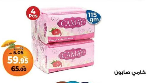 CAMAY available at Kazyon  in Egypt - Cairo