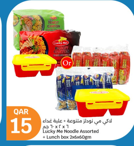 نودلز available at سيتي هايبرماركت in قطر - الوكرة