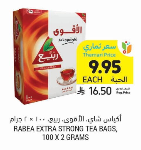 RABEA Tea Bags available at Tamimi Market in KSA, Saudi Arabia, Saudi - Khafji