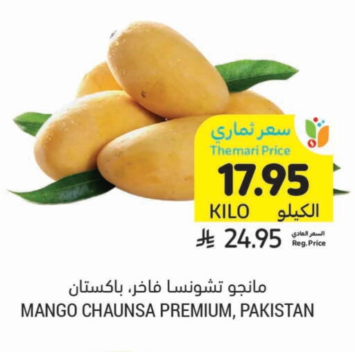 Mangoes from Pakistan available at Tamimi Market in KSA, Saudi Arabia, Saudi - Medina