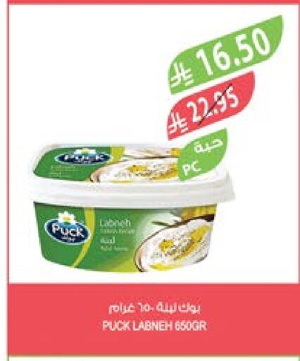PUCK available at Farm  in KSA, Saudi Arabia, Saudi - Riyadh