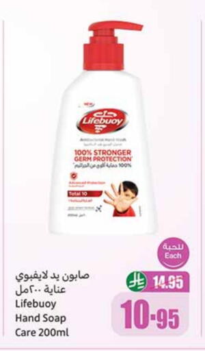 LIFEBOUY available at Othaim Markets in KSA, Saudi Arabia, Saudi - Saihat