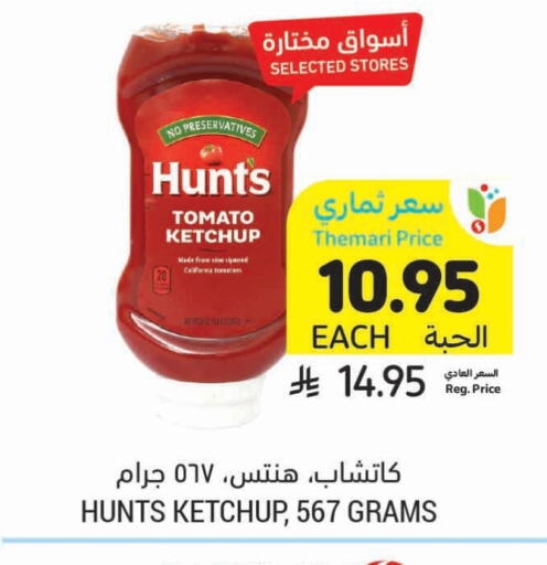CALIFORNIA GARDEN Tomato Ketchup available at Tamimi Market in KSA, Saudi Arabia, Saudi - Saihat
