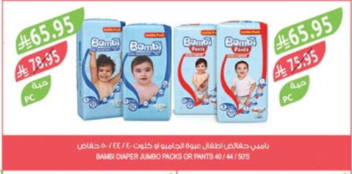 BAMBI available at Farm  in KSA, Saudi Arabia, Saudi - Al Khobar