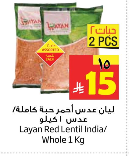 available at ليان هايبر in مملكة العربية السعودية, السعودية, سعودية - المنطقة الشرقية