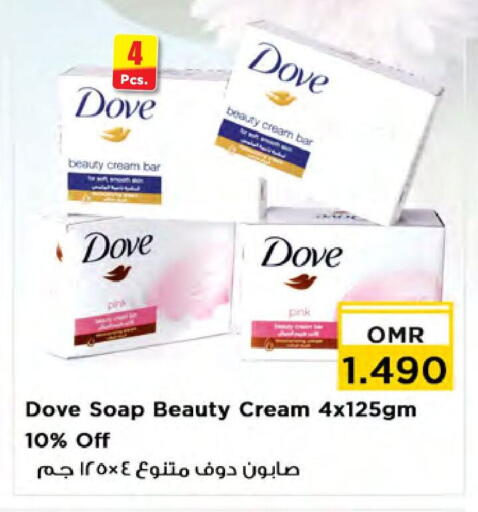 DOVE available at Nesto Hyper Market   in Oman - Muscat