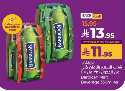 BARBICAN available at LULU Hypermarket in KSA, Saudi Arabia, Saudi - Qatif