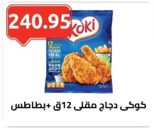 available at الهواري in Egypt - القاهرة