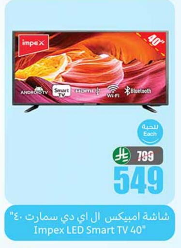 IMPEX Smart TV available at Othaim Markets in KSA, Saudi Arabia, Saudi - Al Khobar