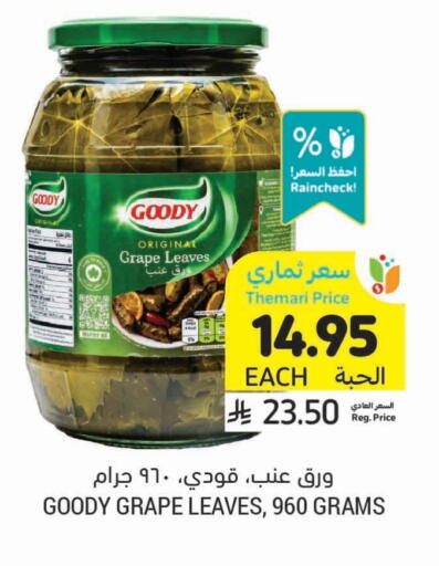 GOODY available at Tamimi Market in KSA, Saudi Arabia, Saudi - Abha