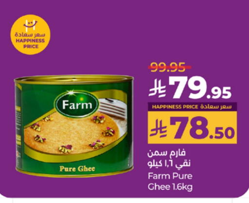 السمن available at لولو هايبرماركت in مملكة العربية السعودية, السعودية, سعودية - تبوك