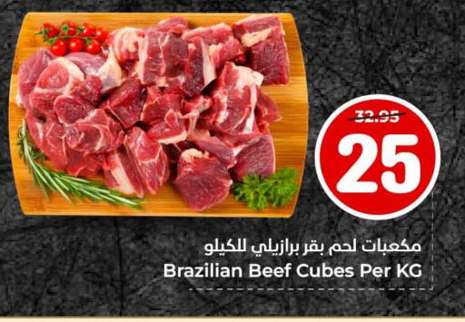 Beef available at Hyper Al Wafa in KSA, Saudi Arabia, Saudi - Jeddah