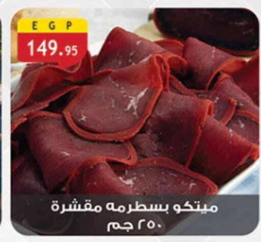 available at الرايه  ماركت in Egypt - القاهرة