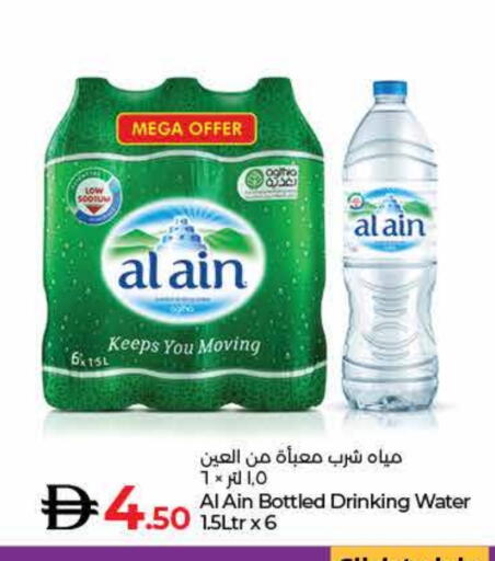 available at Lulu Hypermarket in UAE - Sharjah / Ajman