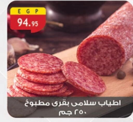 available at الرايه  ماركت in Egypt - القاهرة