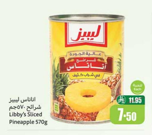 Pineapple available at Othaim Markets in KSA, Saudi Arabia, Saudi - Wadi ad Dawasir
