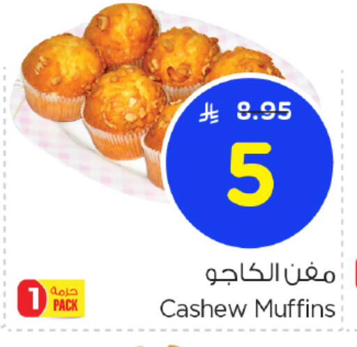 available at Nesto in KSA, Saudi Arabia, Saudi - Al-Kharj