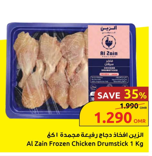 Chicken Drumsticks available at Sultan Center  in Oman - Salalah